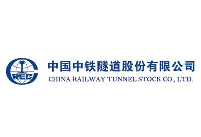 中國中鐵隧道股份有限公司